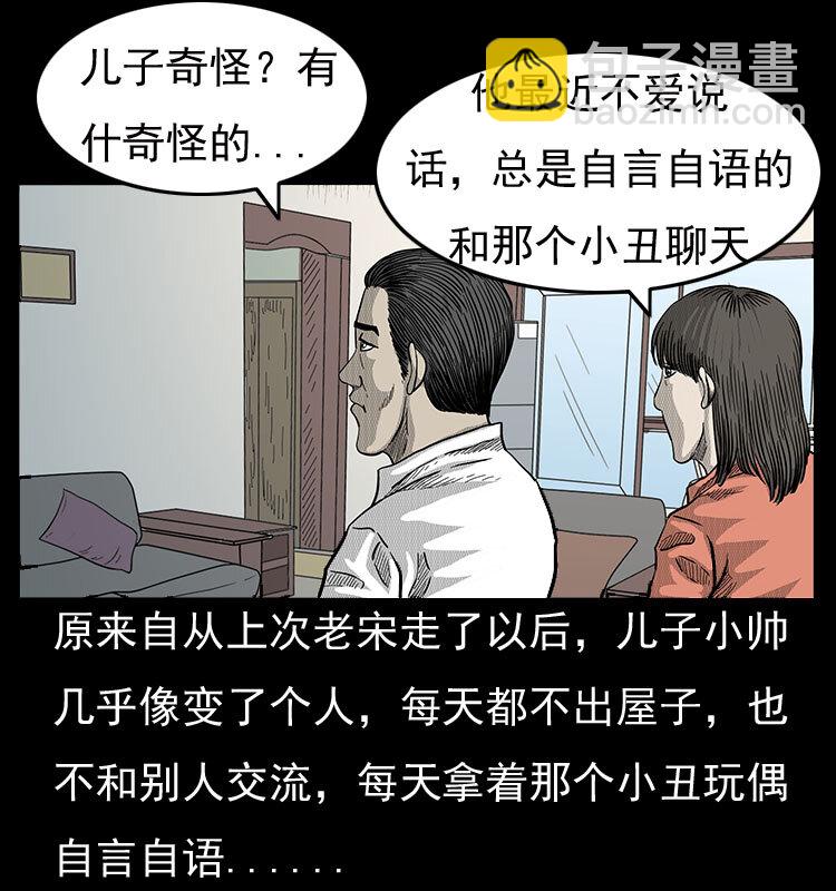 19 小丑(1/2)-第19话
