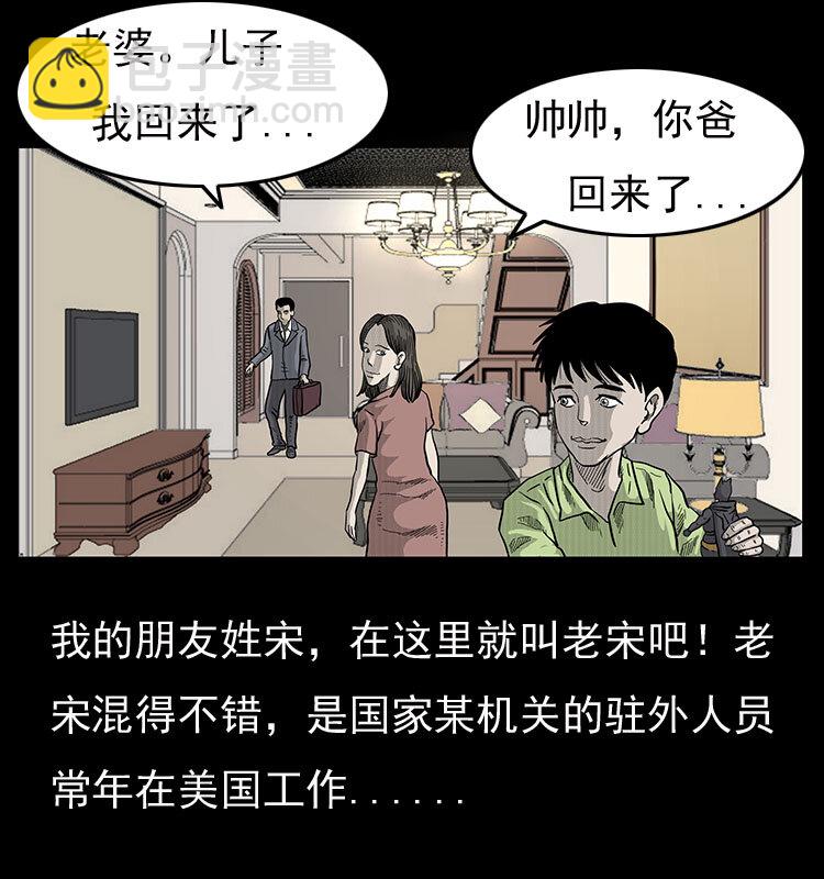 19 小丑(1/2)-第19话