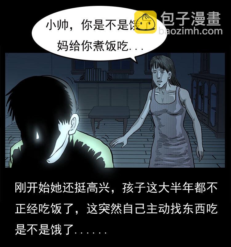 19 小丑(1/2)-第19话