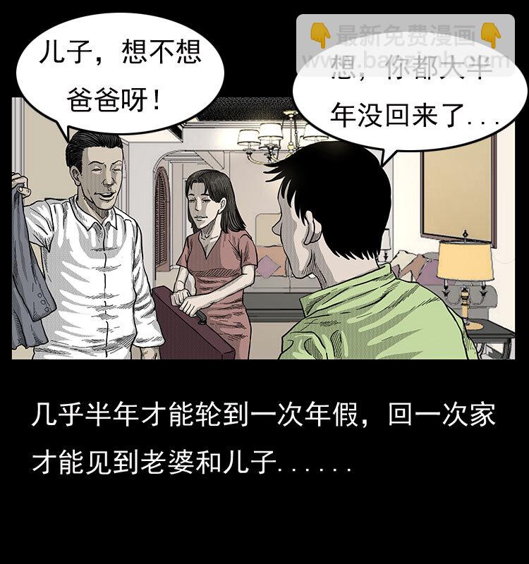 19 小丑(1/2)-第19话