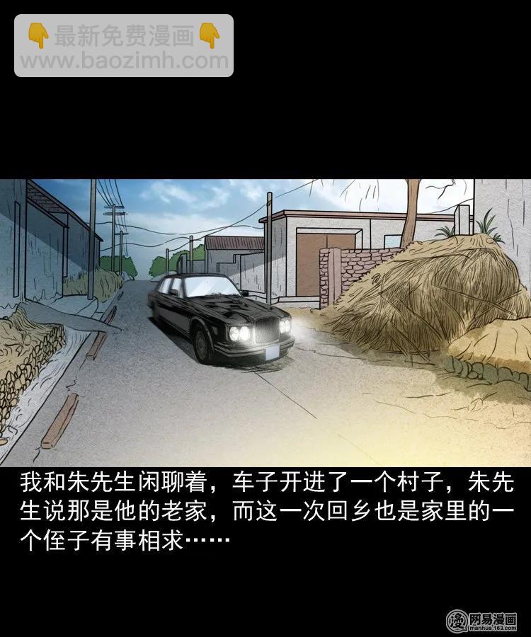 179 阴阳眼（九）(1/3)-第181话