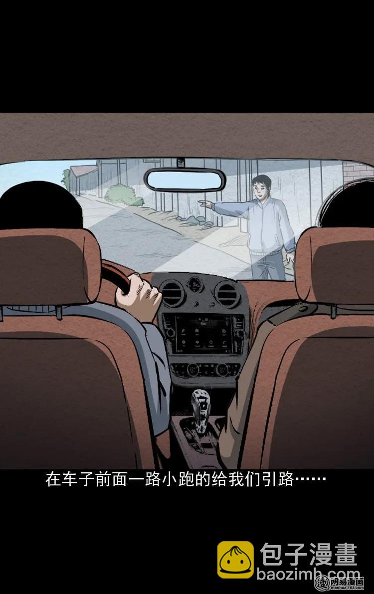 179 阴阳眼（九）(1/3)-第181话