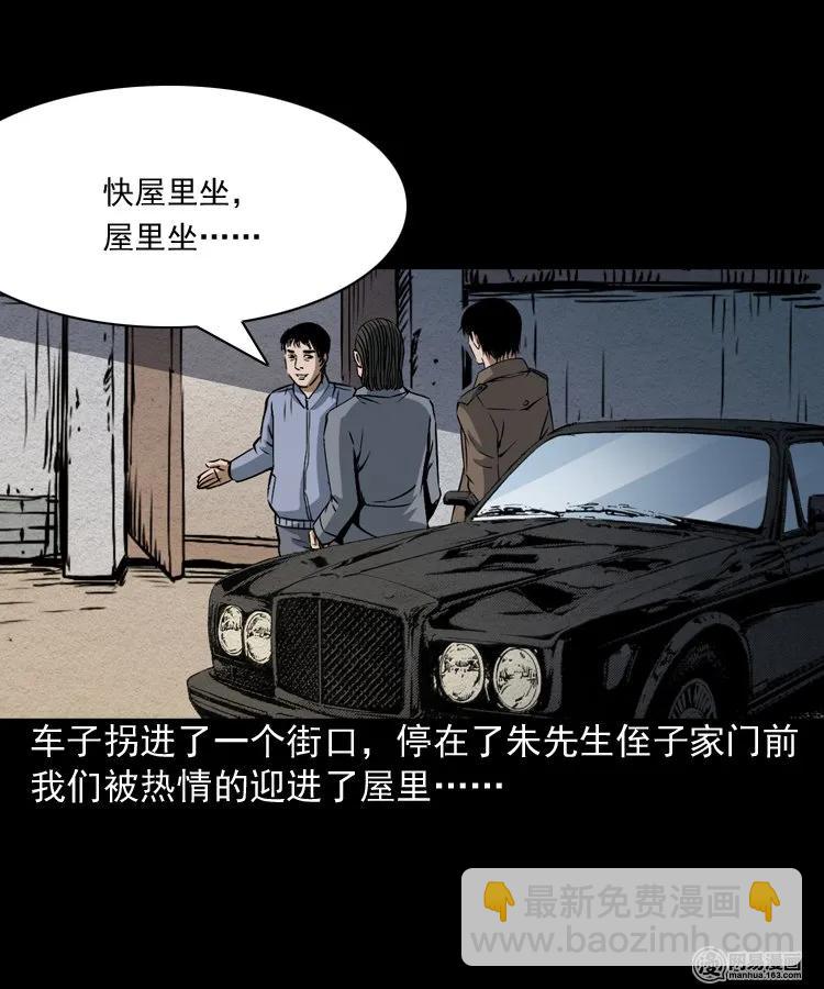 179 阴阳眼（九）(1/3)-第181话
