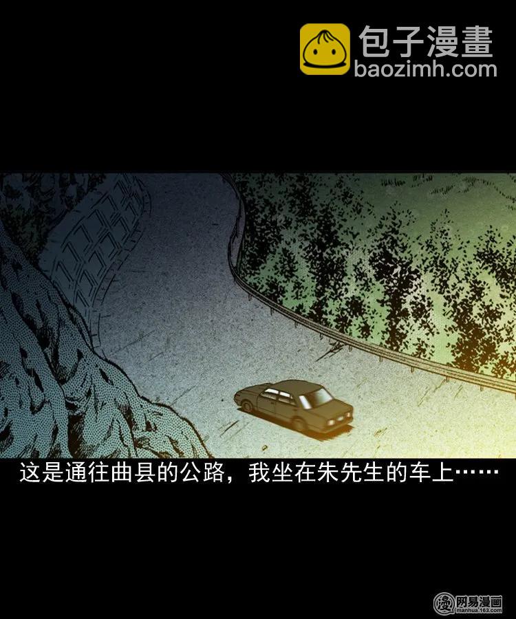 179 阴阳眼（九）(1/3)-第181话