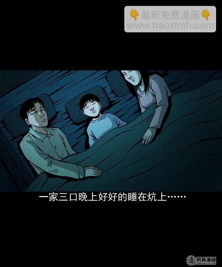 179 阴阳眼（九）(1/3)-第181话