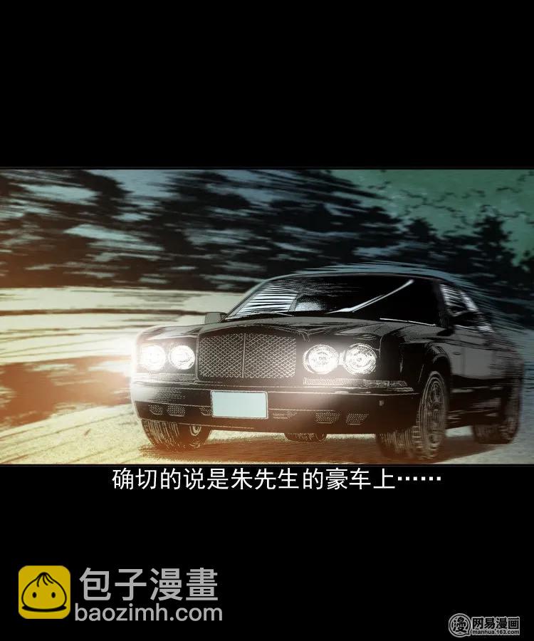 179 阴阳眼（九）(1/3)-第181话