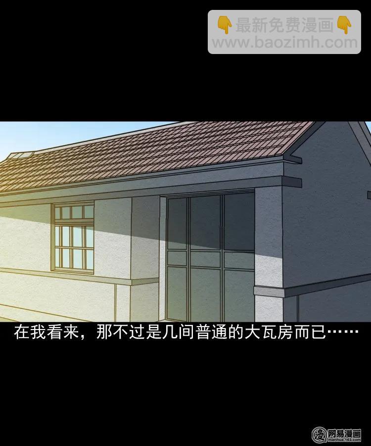 179 阴阳眼（九）(1/3)-第181话