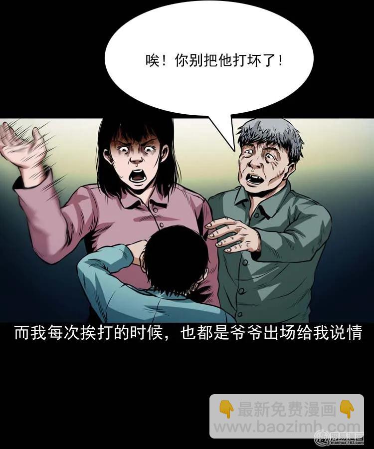 181 爷爷(1/2)-第183话