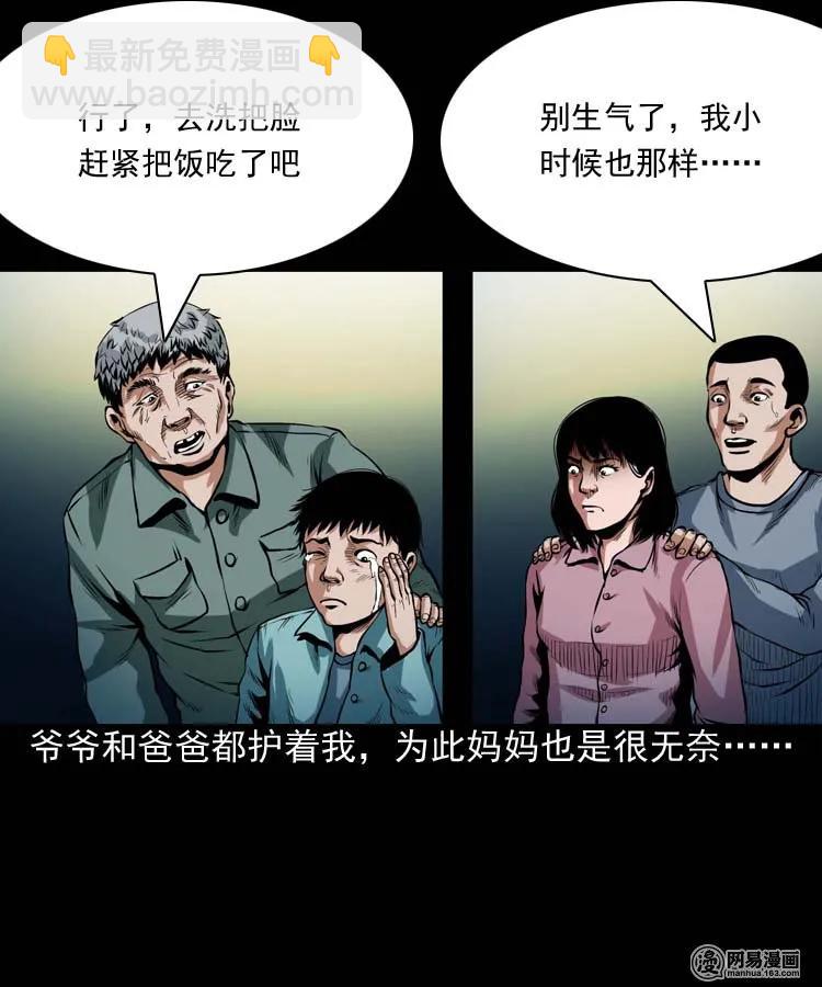 181 爷爷(1/2)-第183话