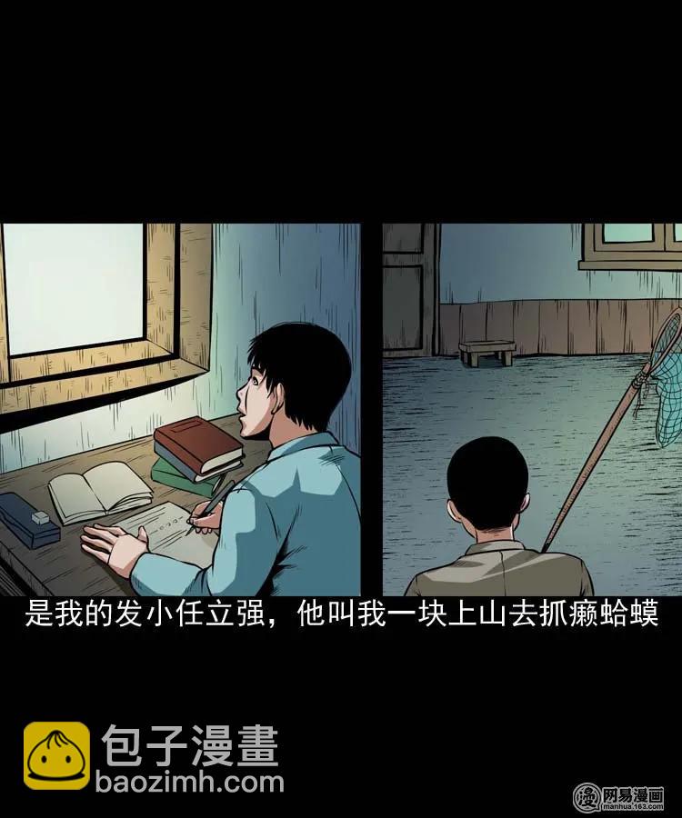 181 爷爷(1/2)-第183话