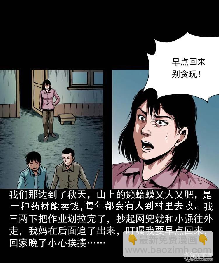 181 爷爷(1/2)-第183话
