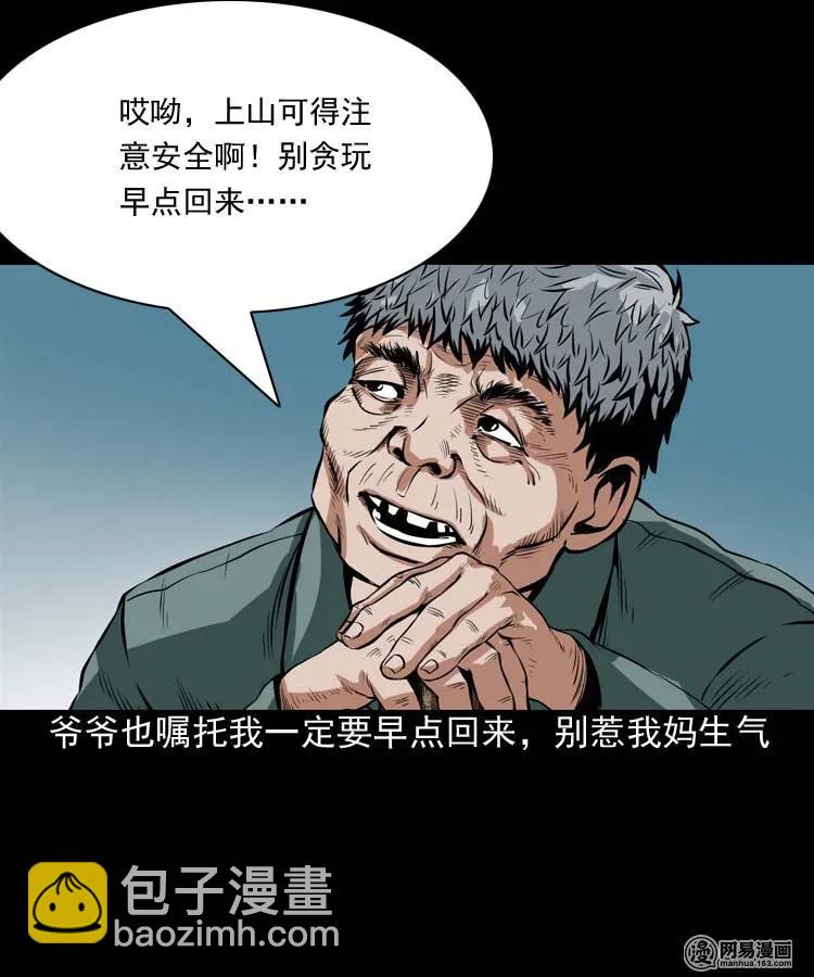 181 爷爷(1/2)-第183话