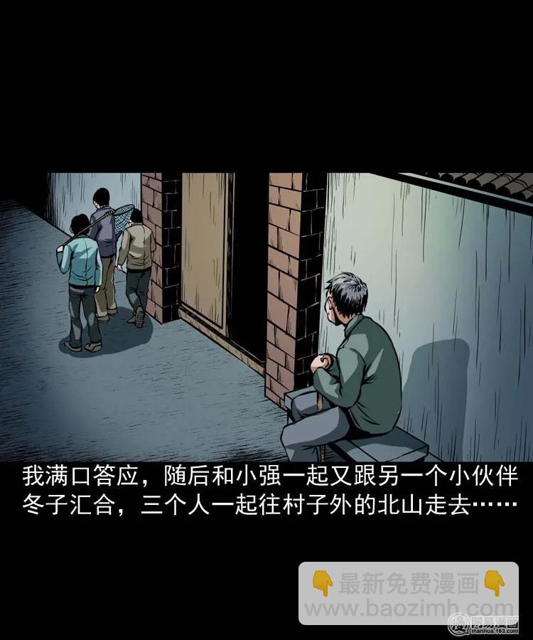 181 爷爷(1/2)-第183话