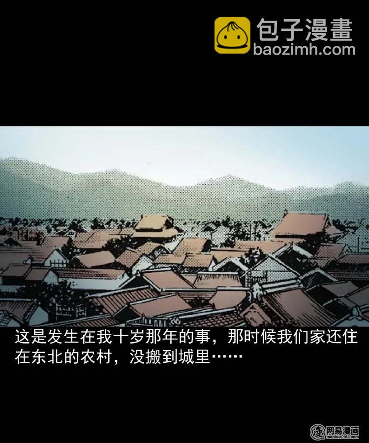 181 爷爷(1/2)-第183话