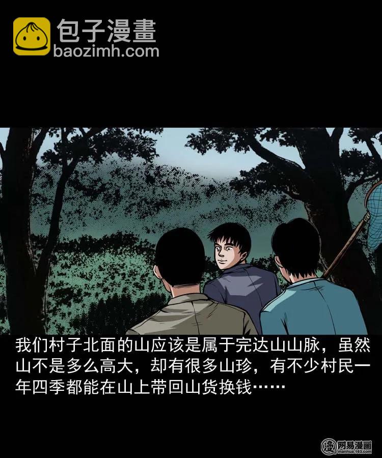 181 爷爷(1/2)-第183话