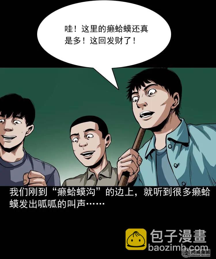 181 爷爷(1/2)-第183话