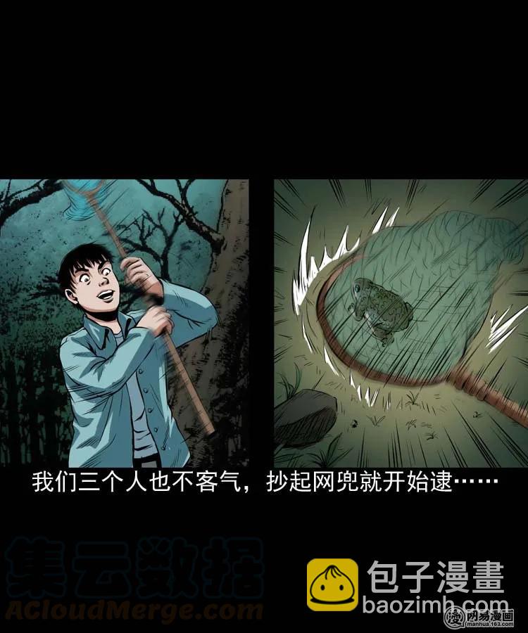 181 爷爷(1/2)-第183话