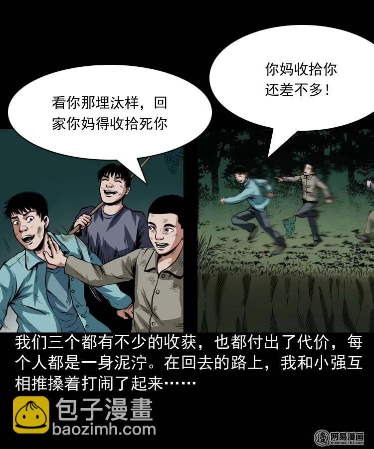 181 爷爷(1/2)-第183话