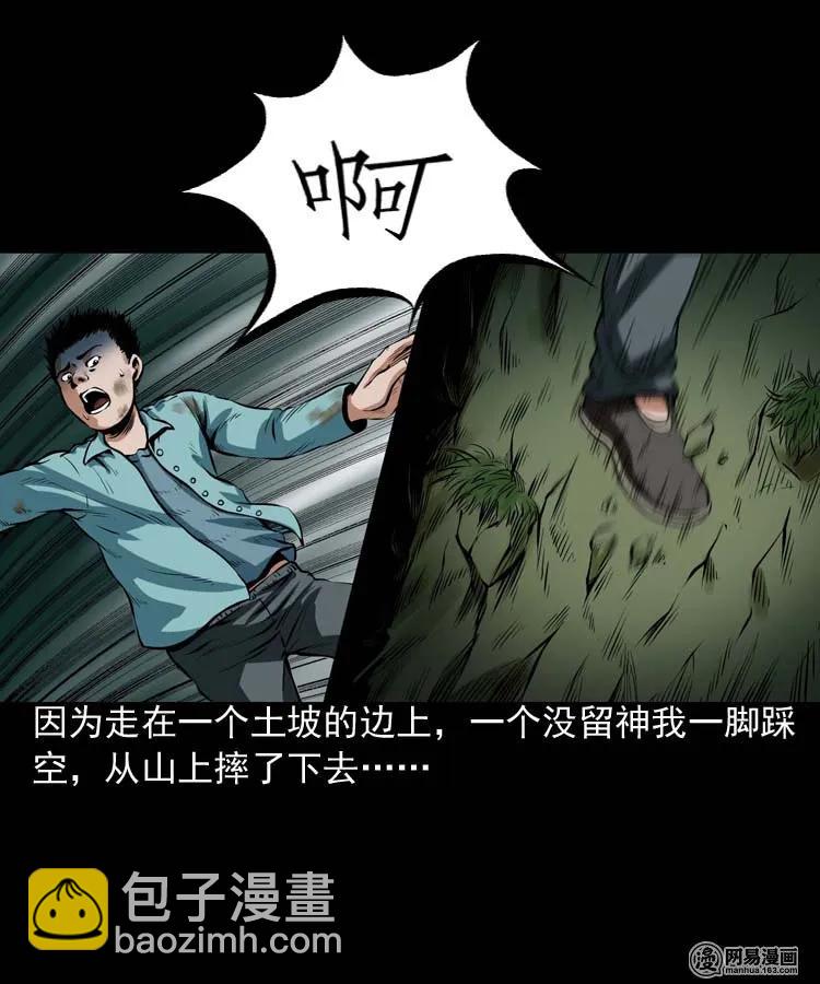 181 爷爷(1/2)-第183话