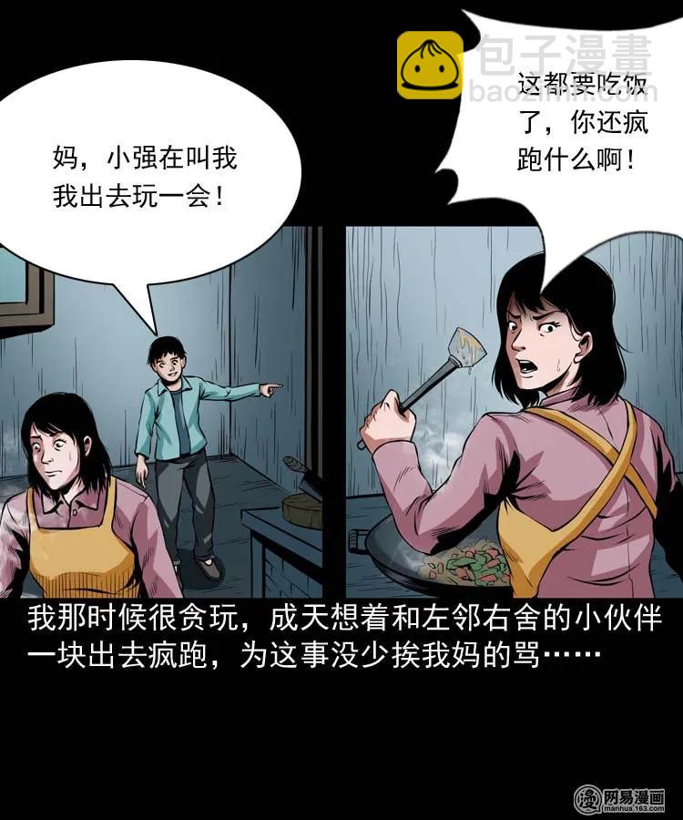 181 爷爷(1/2)-第183话