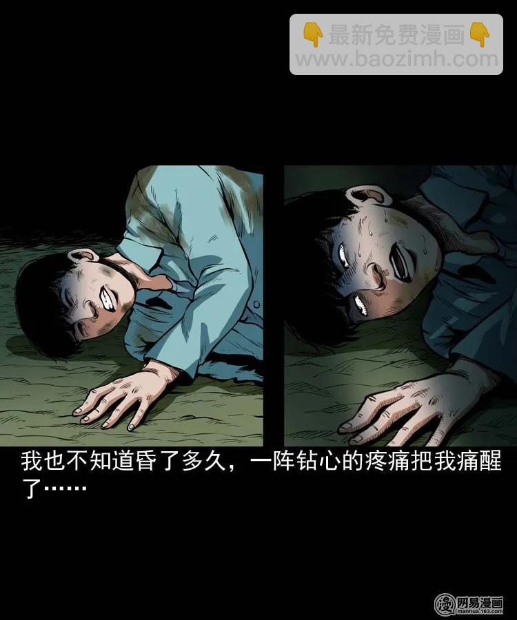181 爷爷(1/2)-第183话