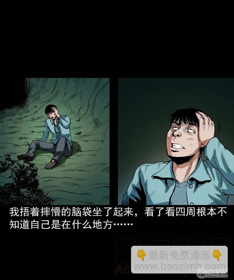 181 爷爷(1/2)-第183话