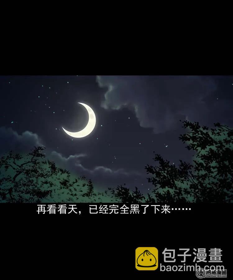 181 爷爷(1/2)-第183话