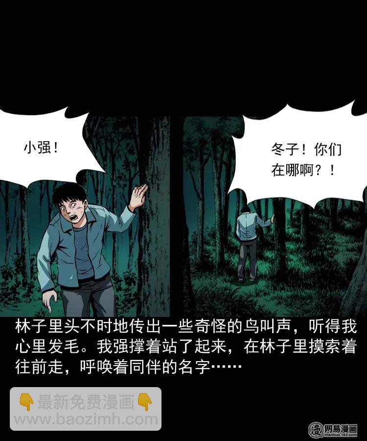 181 爷爷(1/2)-第183话