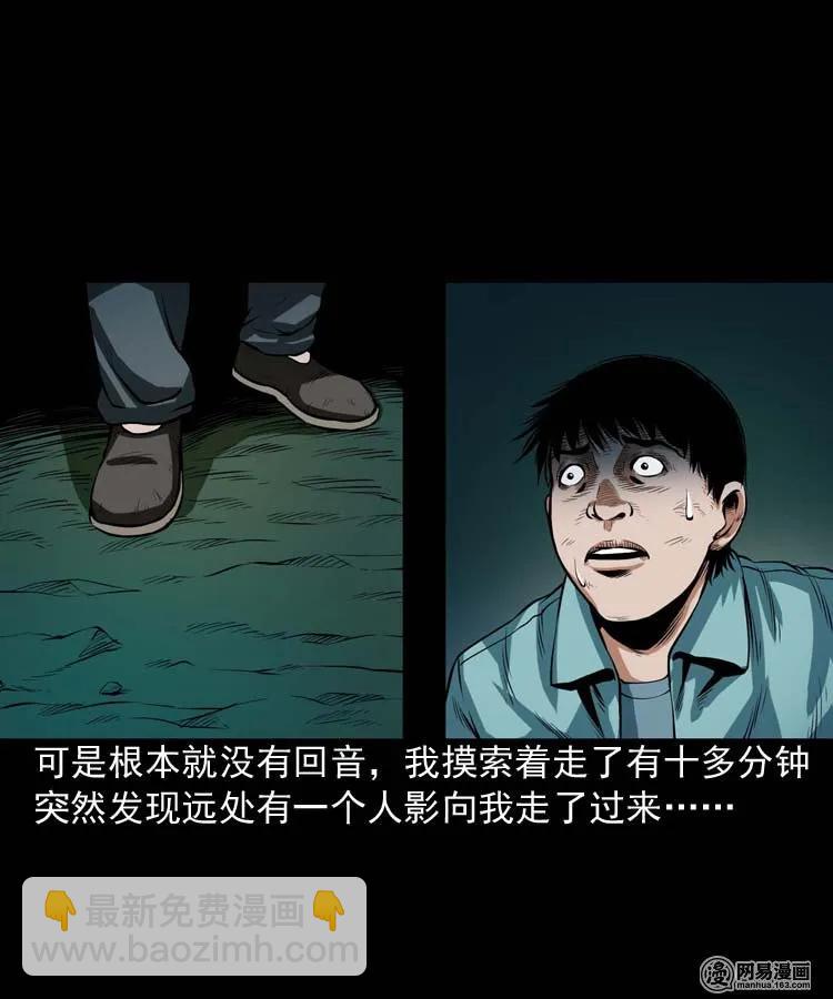 181 爷爷(1/2)-第183话