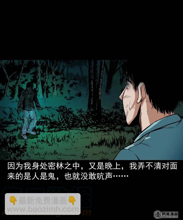 181 爷爷(1/2)-第183话