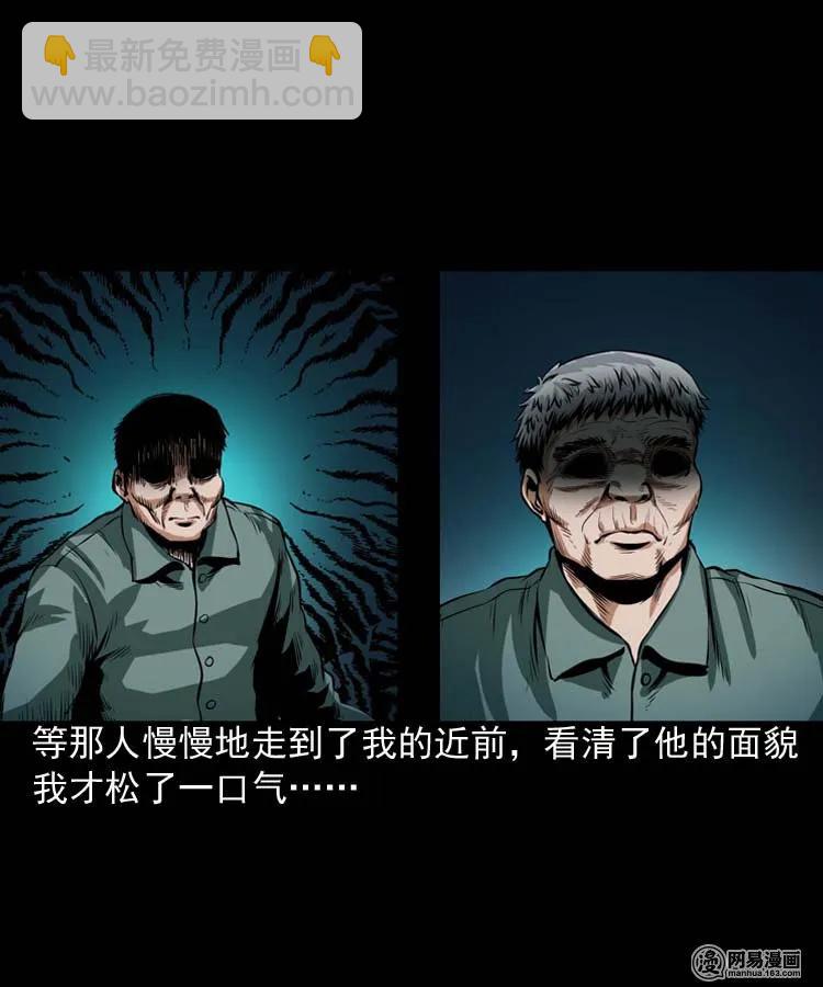 181 爷爷(1/2)-第183话