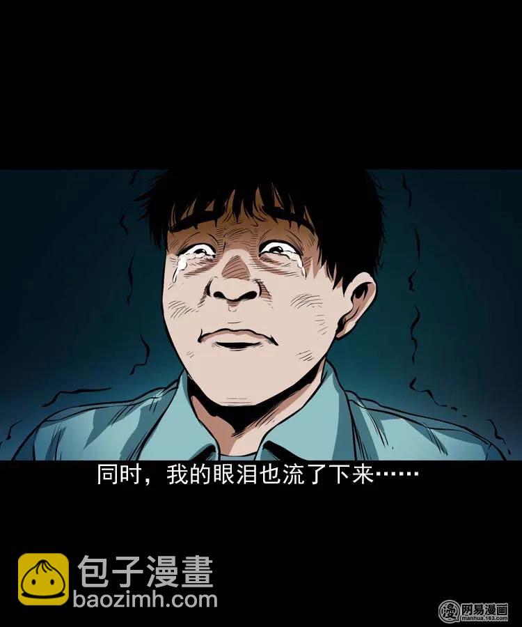 181 爷爷(1/2)-第183话