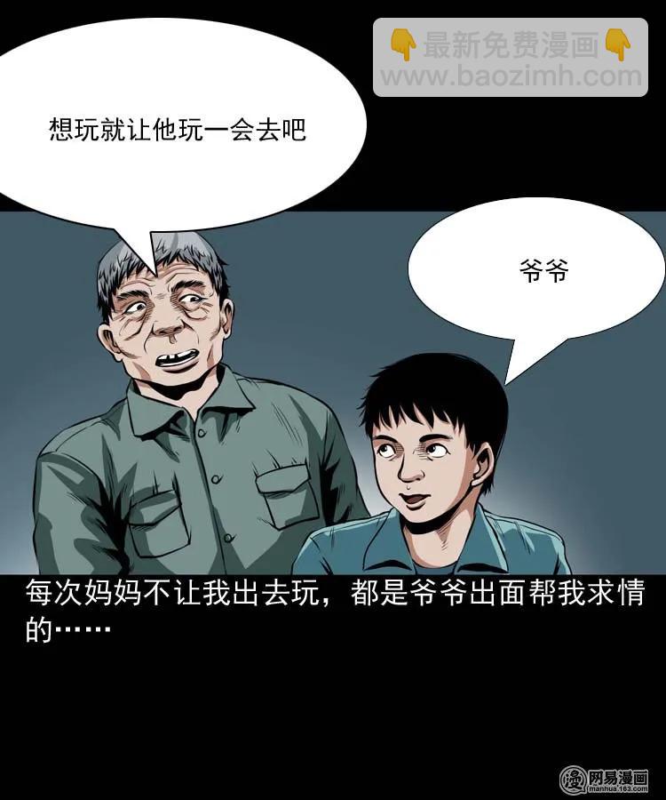 181 爷爷(1/2)-第183话