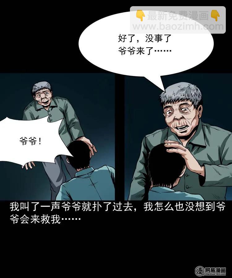 181 爷爷(1/2)-第183话
