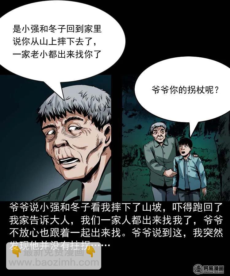 181 爷爷(1/2)-第183话