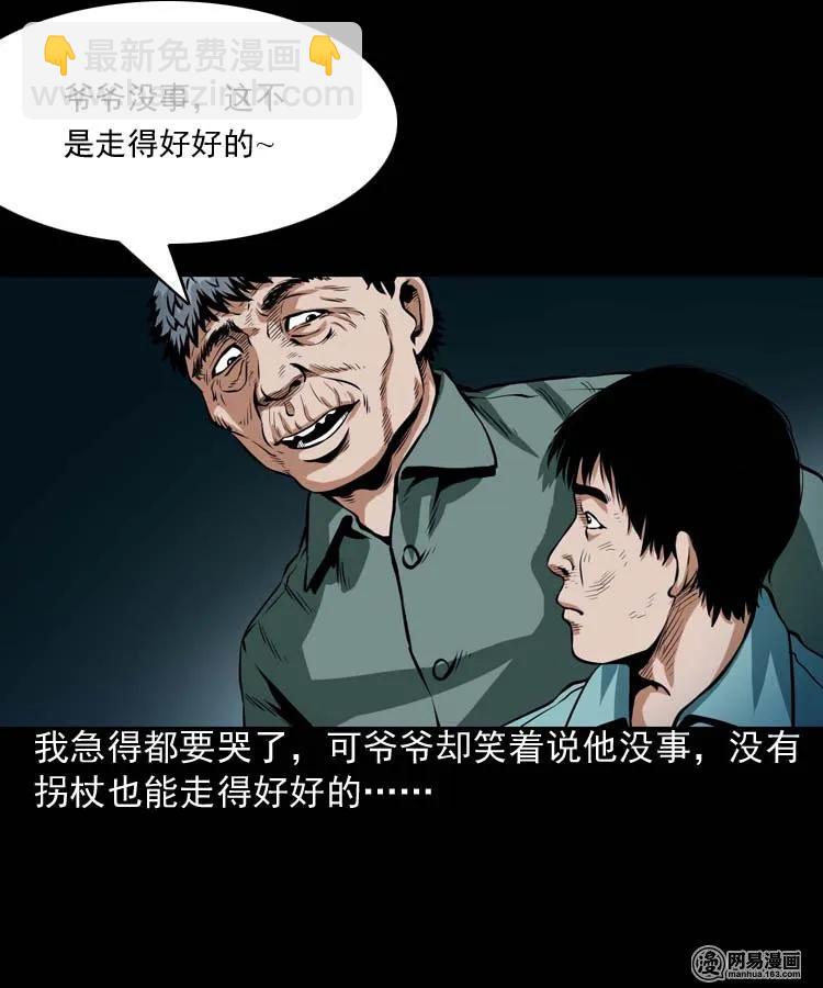 181 爷爷(1/2)-第183话