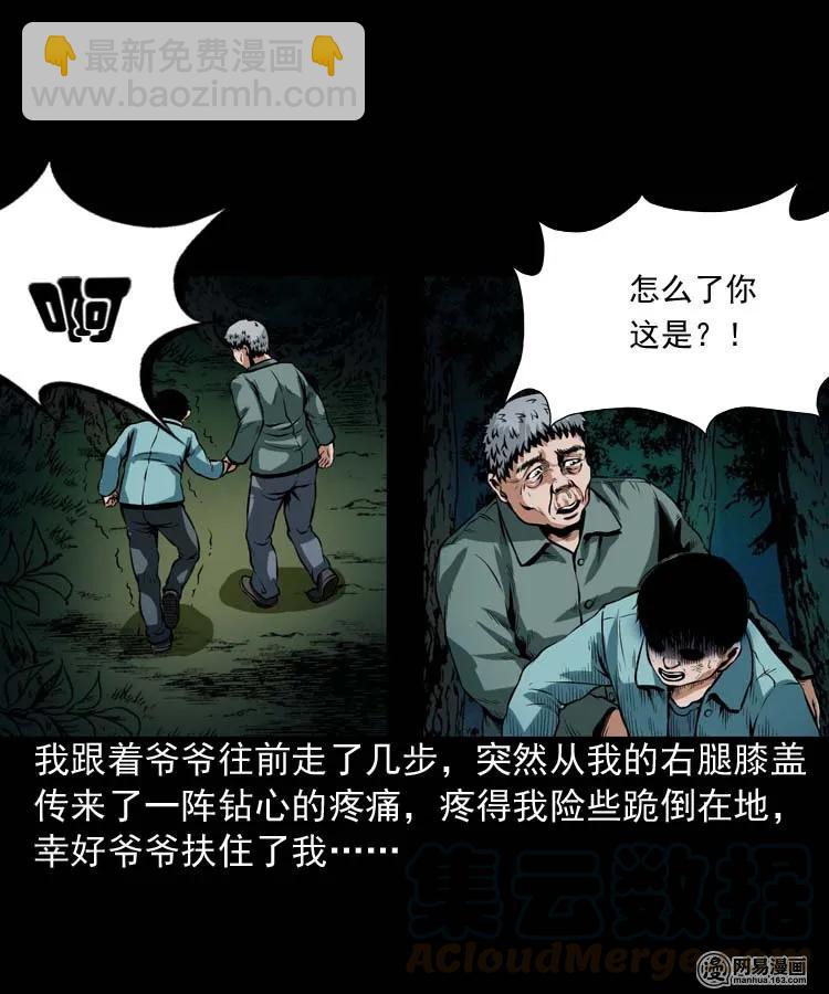 181 爷爷(1/2)-第183话