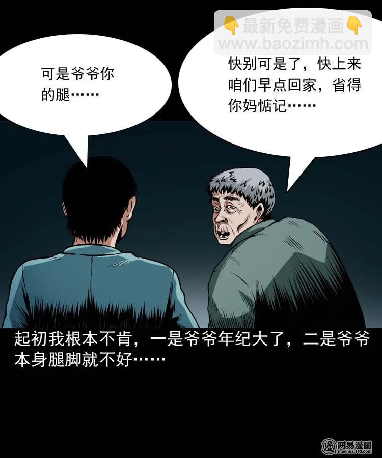 181 爷爷(1/2)-第183话
