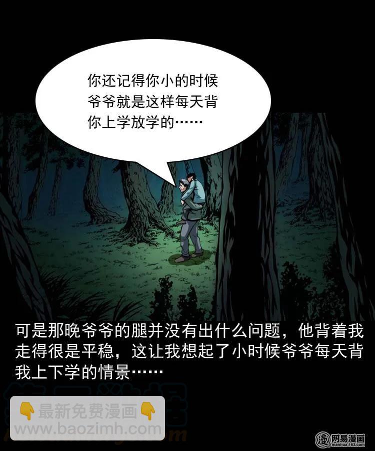 181 爷爷(1/2)-第183话