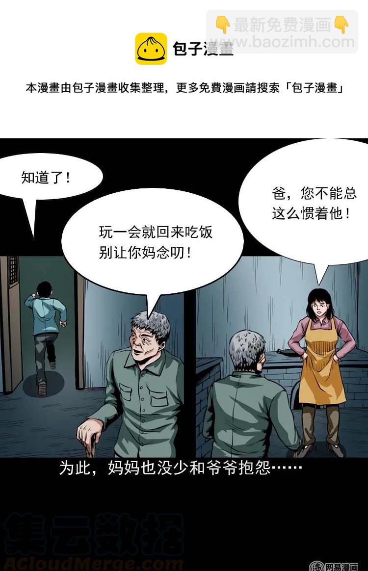 181 爷爷(1/2)-第183话