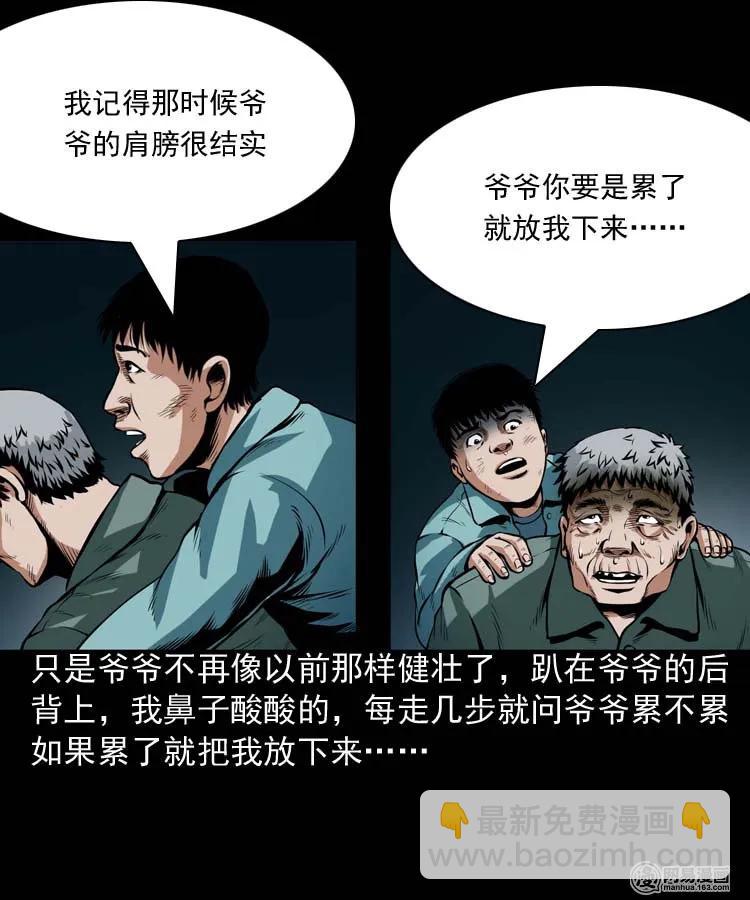 181 爷爷(1/2)-第183话