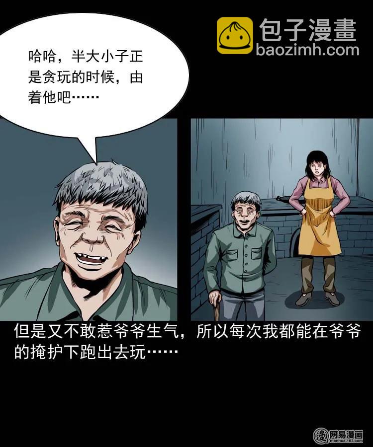 181 爷爷(1/2)-第183话
