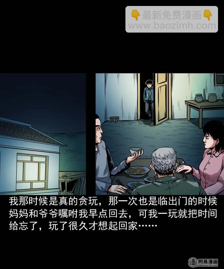 181 爷爷(1/2)-第183话
