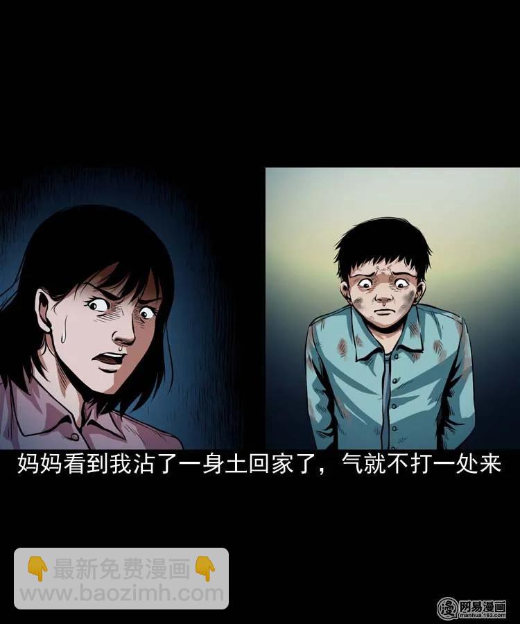 181 爷爷(1/2)-第183话