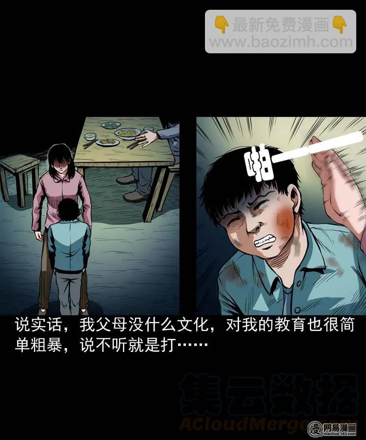181 爷爷(1/2)-第183话