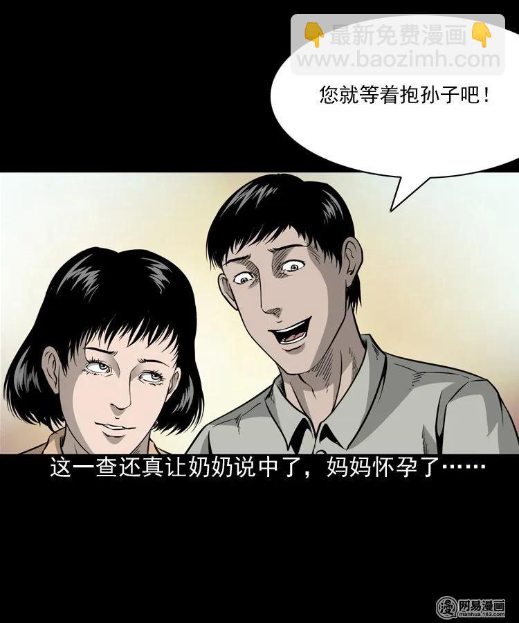183 投胎(1/2)-第185话
