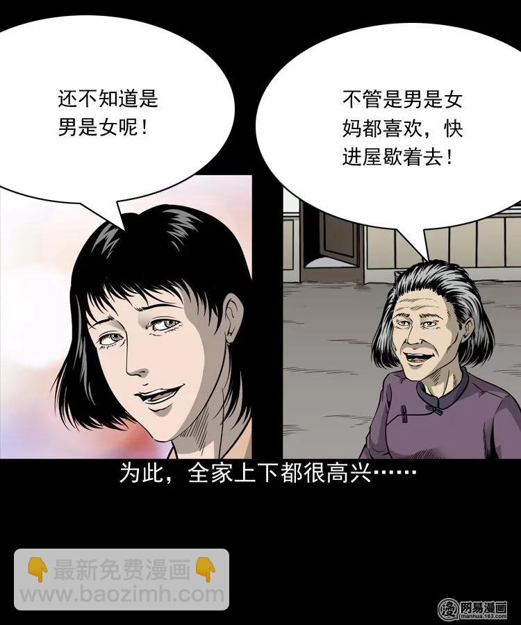183 投胎(1/2)-第185话