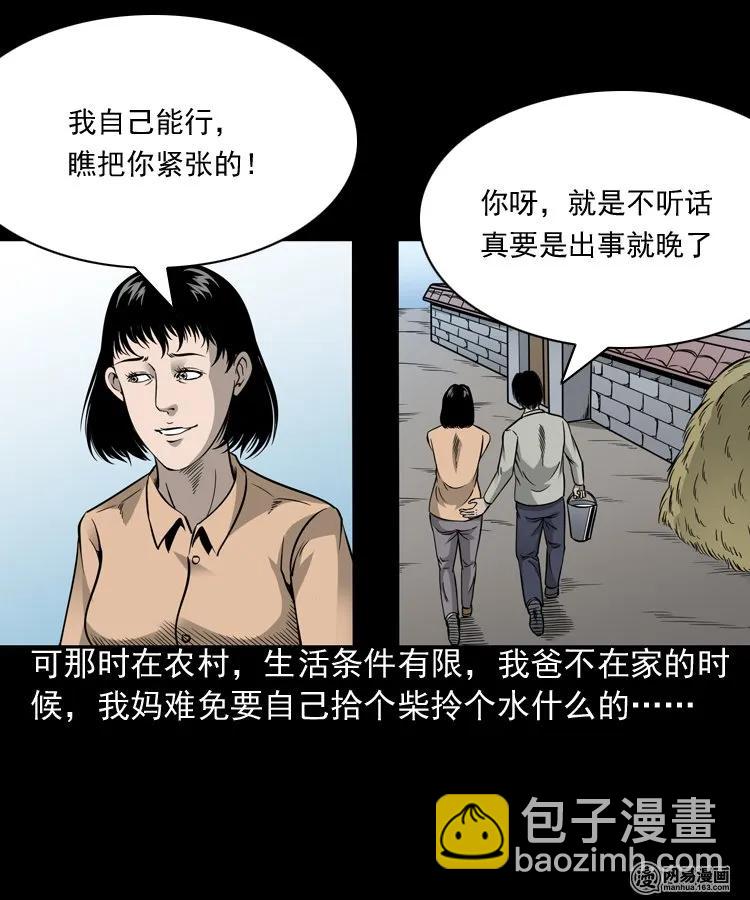 183 投胎(1/2)-第185话