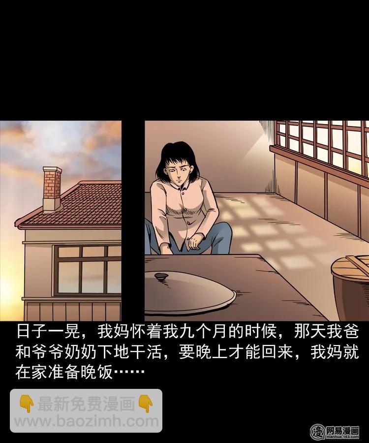 183 投胎(1/2)-第185话