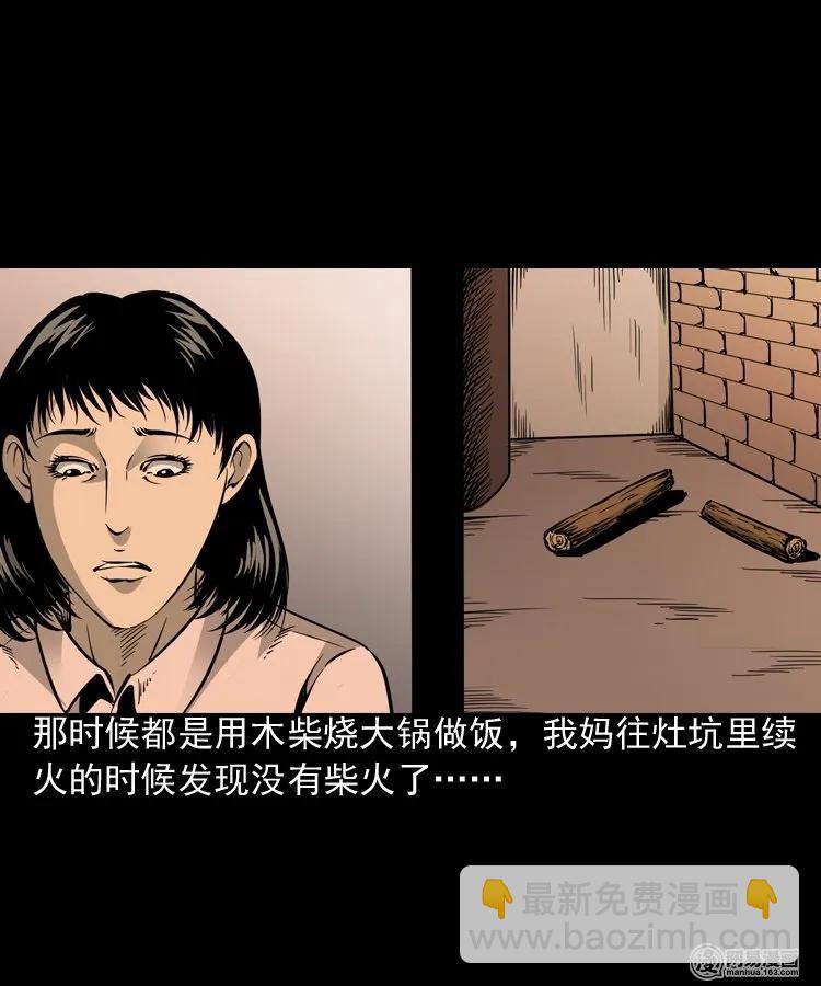 183 投胎(1/2)-第185话